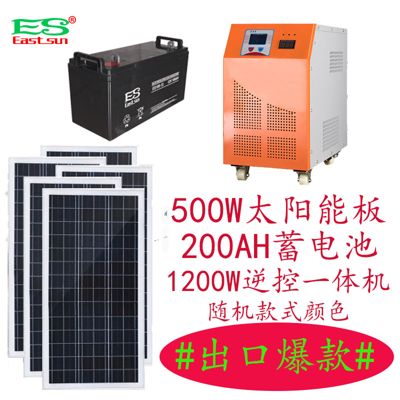 500W板200AH电池1200W逆变器